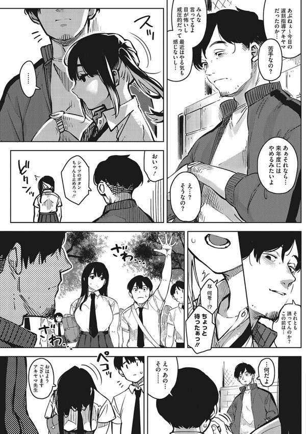 キミといるのが当たり前だと想えたら【ロケットモンキー】 エロ画像 007