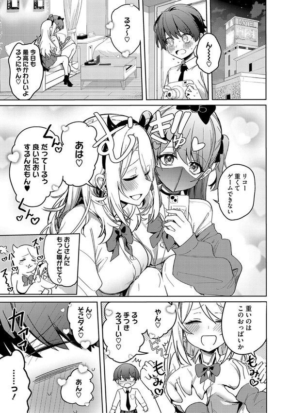 しゅきイキまみれ【デジタル特装版】【ぶなぴー397円】 エロ画像 006