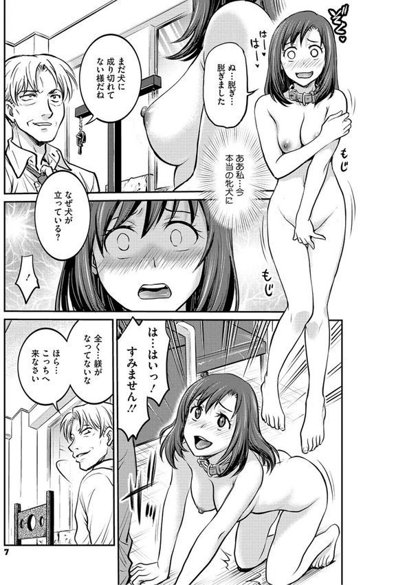 女子大生調教日誌〜涼子〜【船堀斉晃】 エロ画像 006