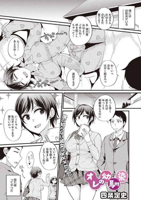 交尾したいっ おとしごろ【四条定史】 エロ画像 006