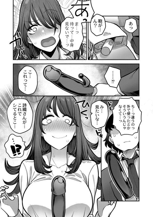 好色日和【エビフライ定食 COMIC快艶編集部】 エロ画像 007