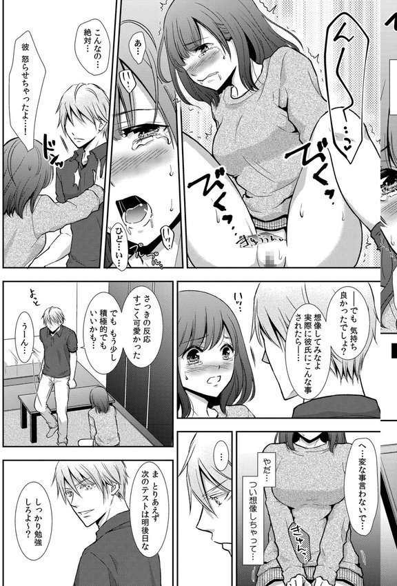 セックスの勉強しよっか？【gento COMIC快艶編集部】 エロ画像 007