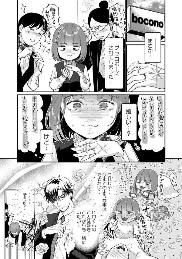 肉食獣は絶倫交尾で孕みたい【七保志天十 COMIC快艶編集部】 エロ画像 007