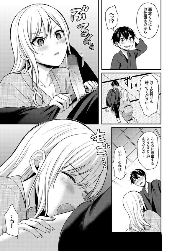 俺の夏休みはギャルの若女将とバイト性活！？（14）【ぺい】 エロ画像 006