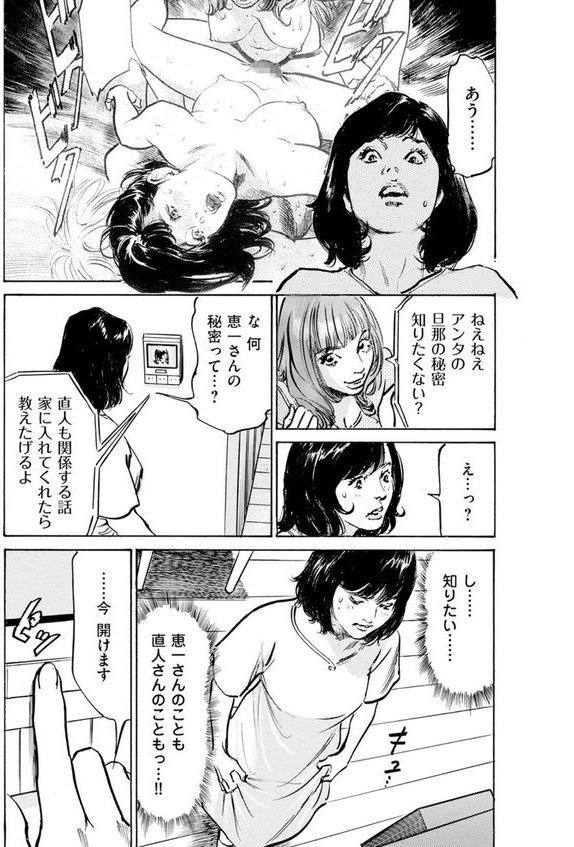 メス堕ちしたわたし〜他人棒の淫らな誘惑に抗えない…（8）【八月薫 内藤メア】 エロ画像 006