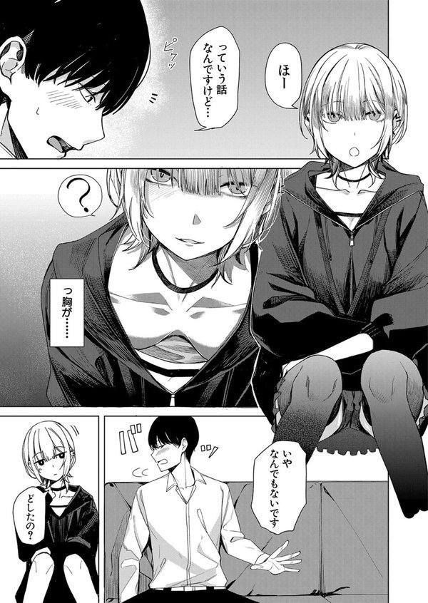 けむにまかれて （らげ774）【らげ774 MUJIN編集部】 エロ画像 007