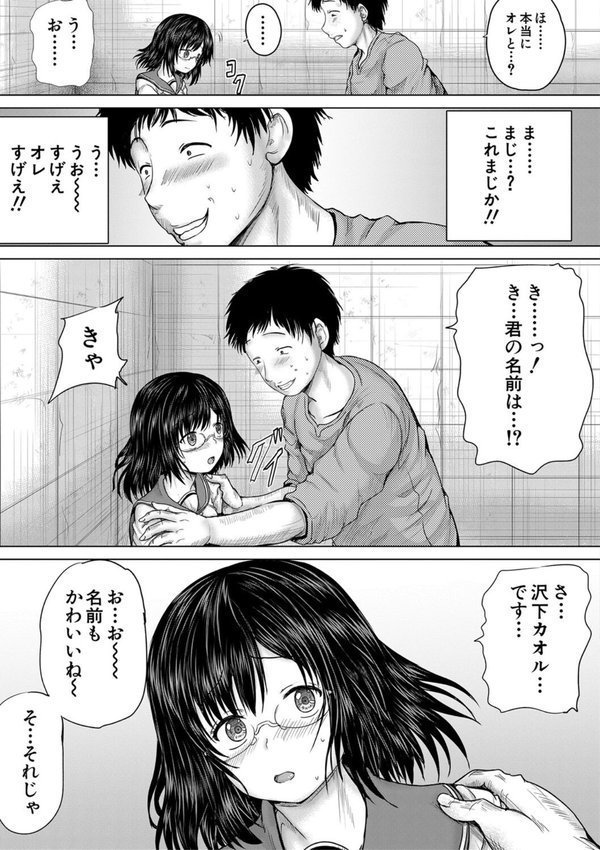 クソガキにはレ●プでお仕置きを【今河ようじん MUJIN編集部】 エロ画像 007