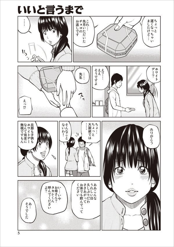 黒木パック【黒木秀彦 メディアックス編集部】 エロ画像 007