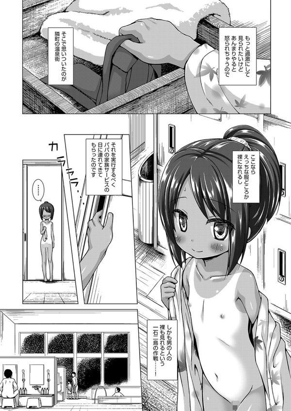 イロトリドリのことりたち【雪野みなと】 エロ画像 007