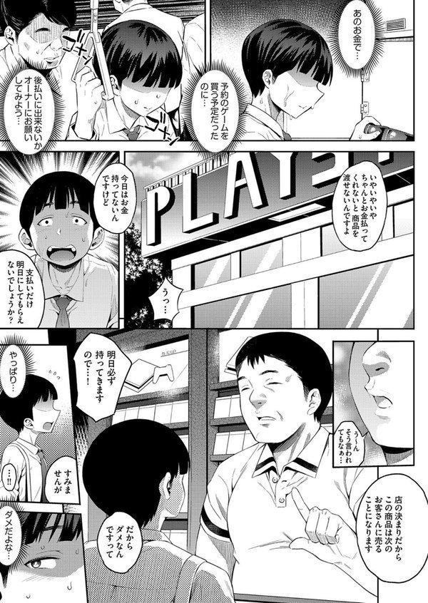 ギャルのやりらふぃーにっき【よそ者】 エロ画像 006