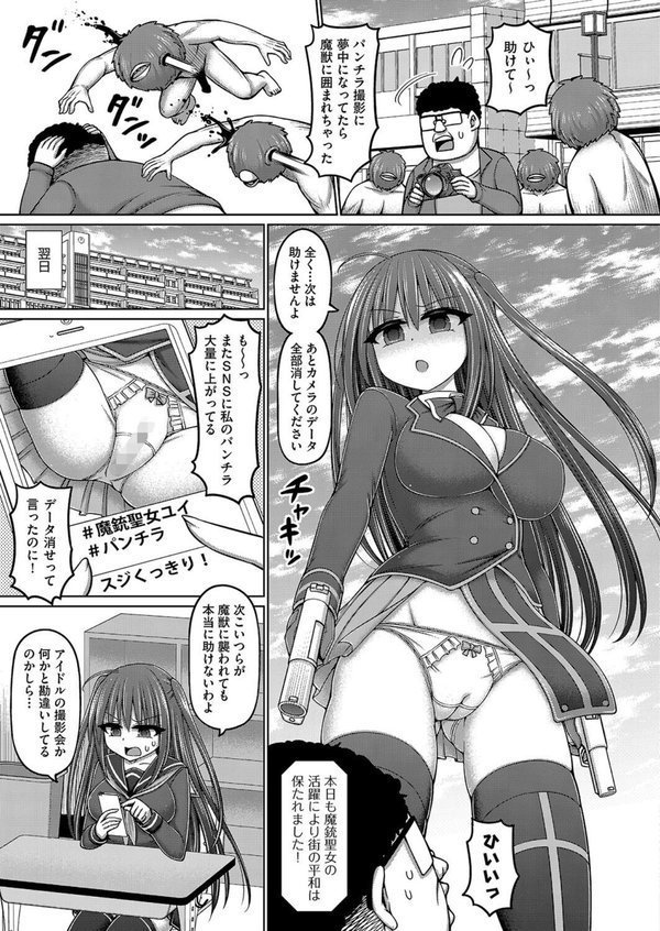 魔法少女vsプロレス魔人【橋村青樹】 エロ画像 006