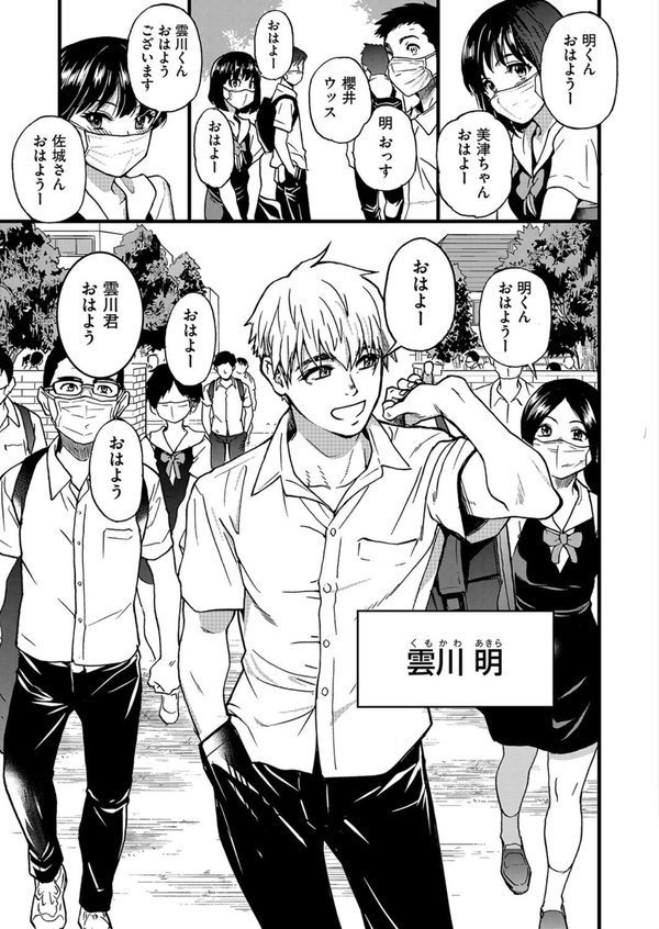 僕の精液で本復快癒！！【師走の翁】 エロ画像 007