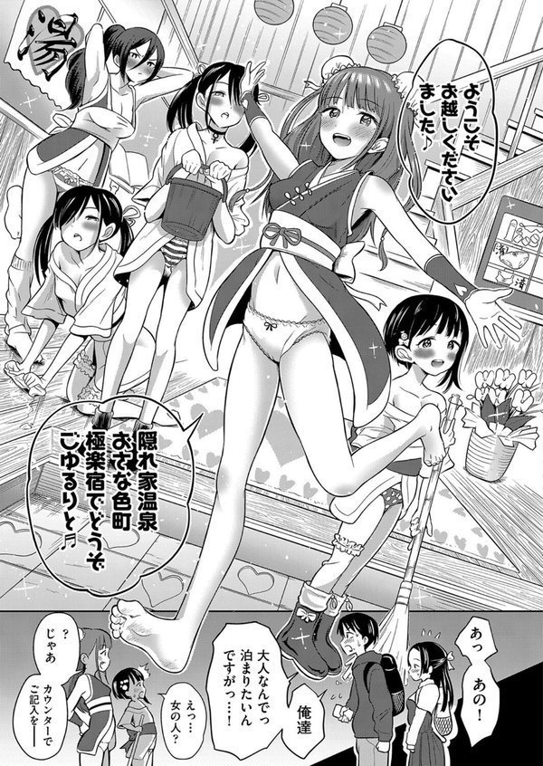 カワイイは性器！！【ト！ヘーゲモニコン】 エロ画像 006