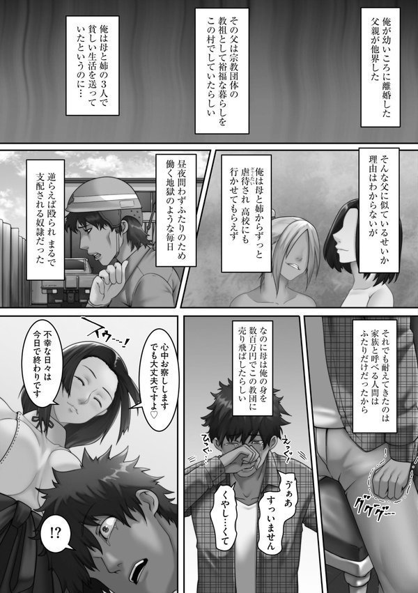 堕女の園 〜淫欲の沼に沈む女達〜【big.g】 エロ画像 007