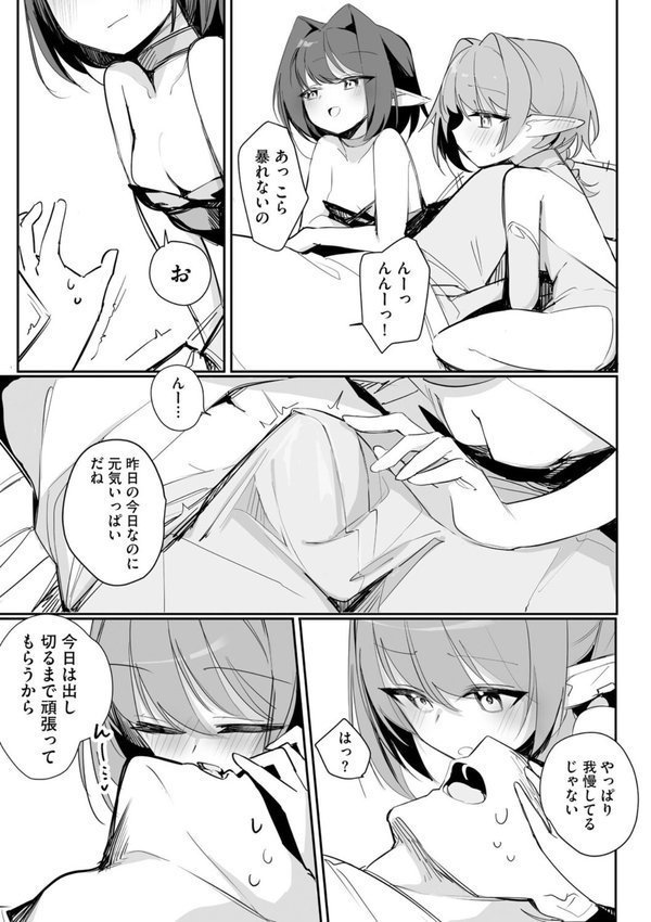 ちっちゃなエルフママ 〜低身長エルフと禁断の母子生活〜【第4話】【縦縞キタ】 エロ画像 007