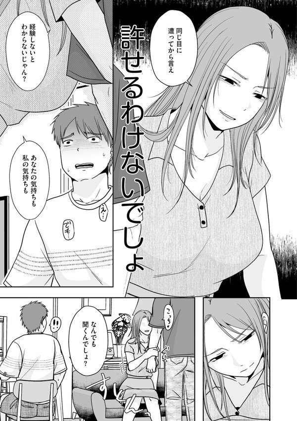 人の妻だからシたくなる【黒金さつき】 エロ画像 007
