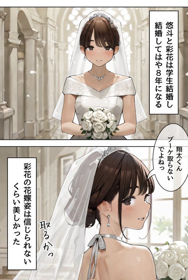 夫が隣で寝てるのに妻は〜親友の妻がオンナになるとき〜【saico】 エロ画像 007