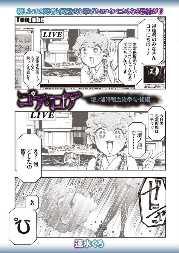 COMICネクロシスvol.29【江黒元気 bowalia 速水くろ 森園みるく タク ドングリ calvet ミチヅキ ひめいよる 岩久月】 エロ画像 007