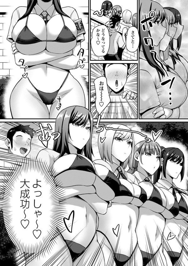 常識改変！ピュアときどきビッチ【Xぴえろ】 エロ画像 007