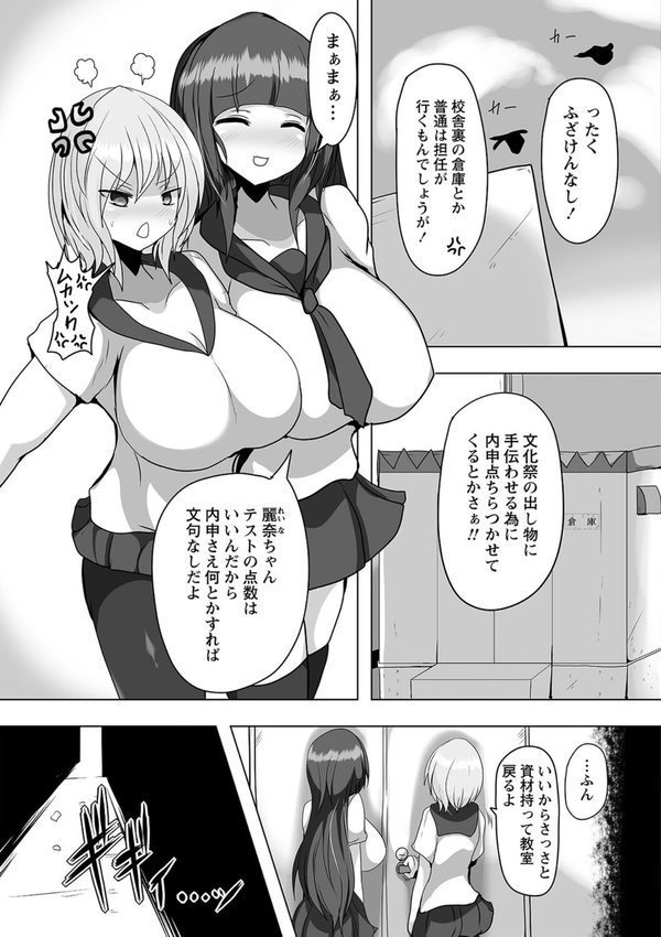 暴呑＋業呑【デジタル特装版】【タク】 エロ画像 007