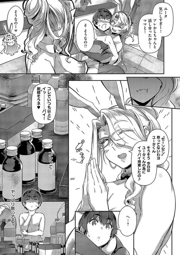 らすとさま〜4【黒ノ樹】 エロ画像 007
