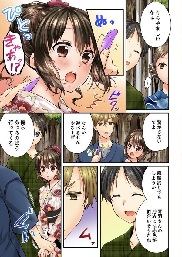 幼馴染にイかされるなんて…！同居初日に喧嘩エッチ【電子単行本版/限定特典まんが付き】【戸ヶ里憐】 エロ画像 007