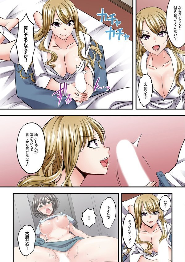 ゲーミング女子と一日中ハメてみた〜弱点は乳首からの追撃ピストン4【黒瀬りぶ】 エロ画像 007
