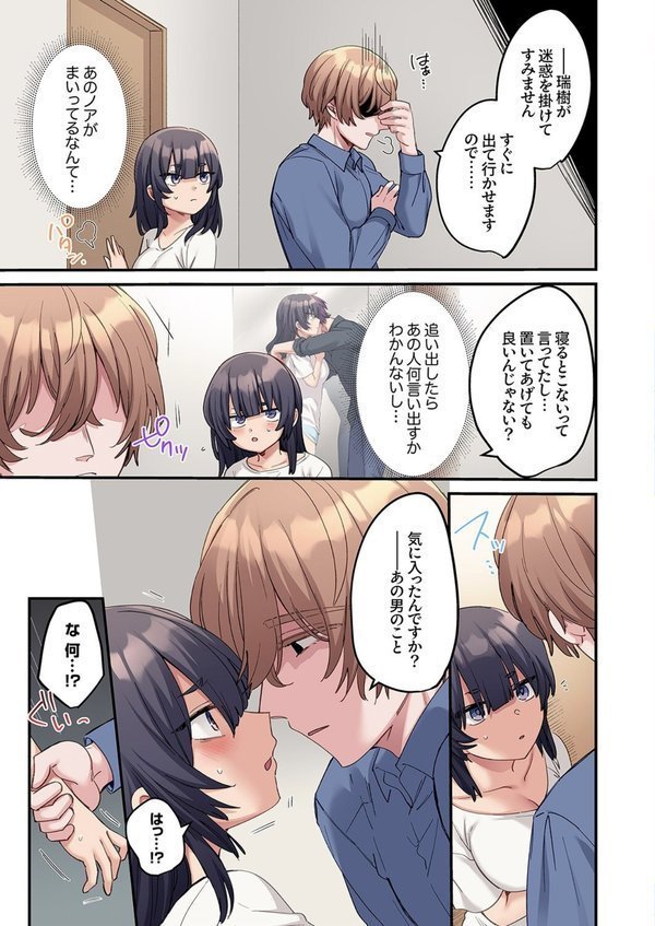 「こんなサイズ、入るわけない」外国人の執着しすぎる変態SEX9【鮎畑とば】 エロ画像 006