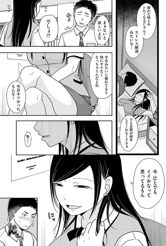 ×1彼女のシたい時【電子特装版】【黒金さつき】 エロ画像 007