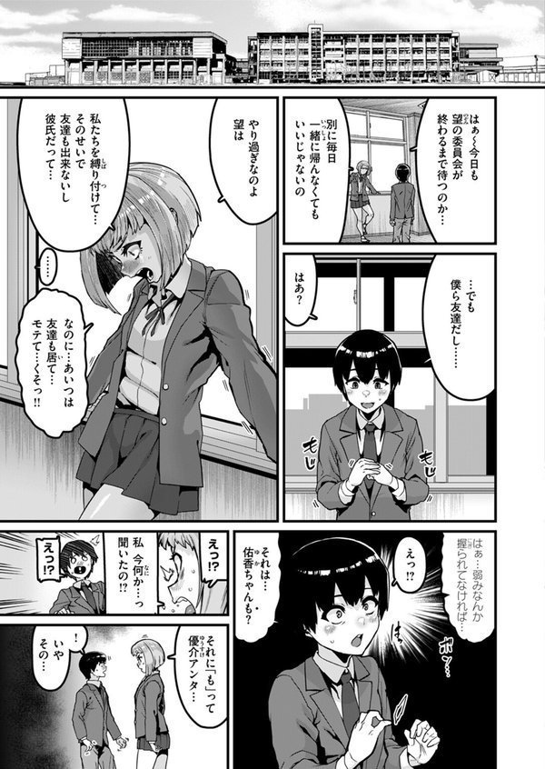 拘束は友達で【変熊】 エロ画像 007