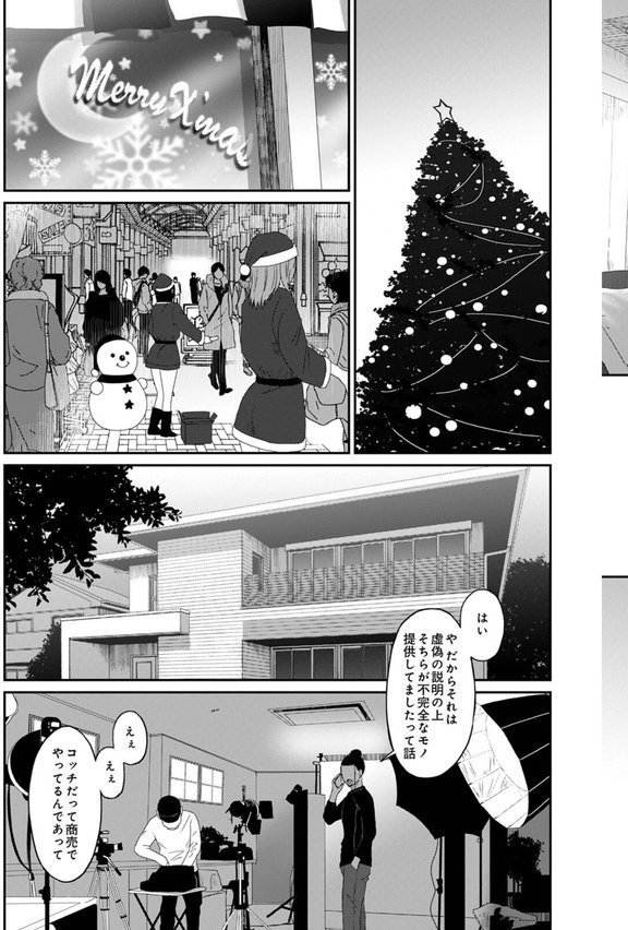イタイアマイ【合本版】【椋蔵 穴乱】 エロ画像 007