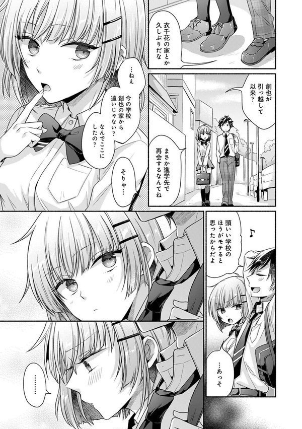 濡れるってこういうことなんだ… 幼馴染とエッチな勉強会【ゆうみ 穴乱】 エロ画像 007