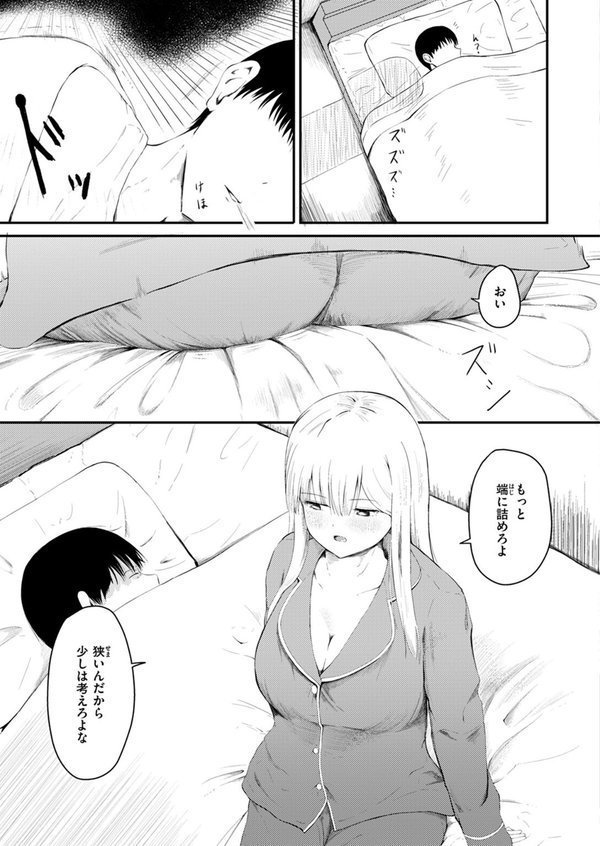 反抗期のクセに一人じゃ寝られない義妹の話【尾白白尾】 エロ画像 007