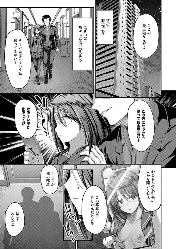 ホントの私が見せる顔【電子版限定特典付き】【ment】 エロ画像 007