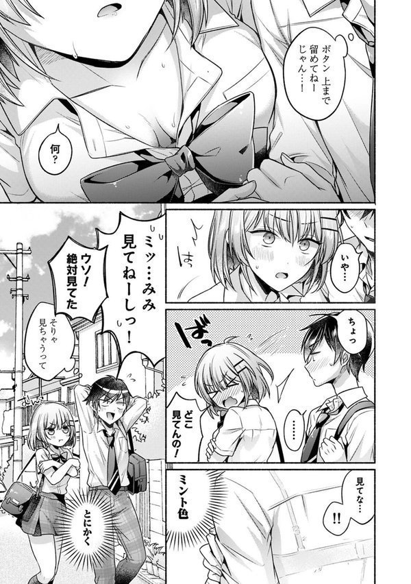 濡れるってこういうことなんだ… 幼馴染とエッチな勉強会【ゆうみ 穴乱】 エロ画像 007