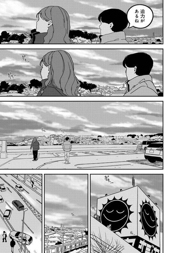 付き合って5年目のぼくらの性活 第48話【ちいうつ】 エロ画像 006