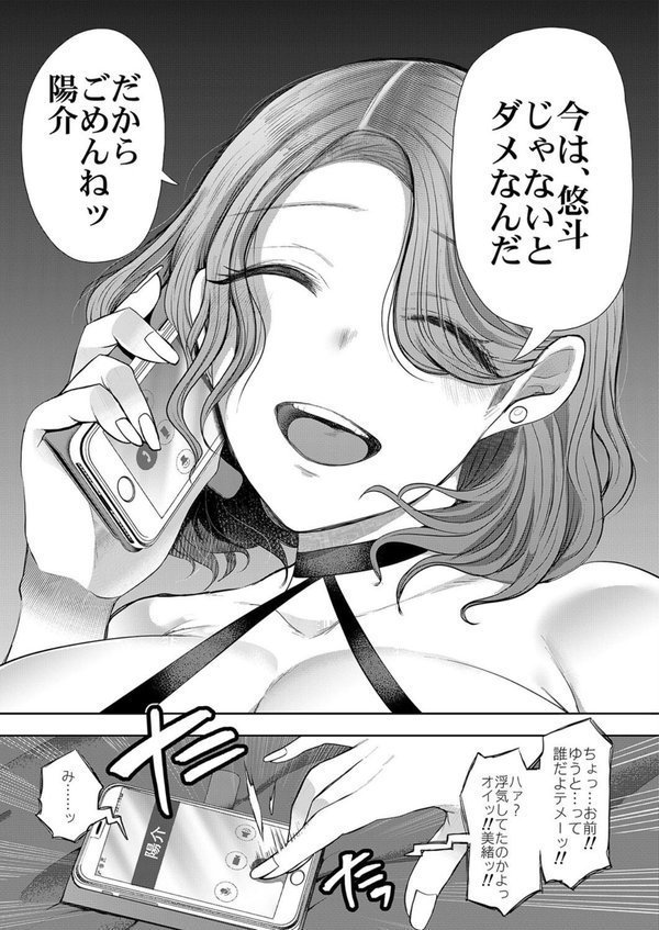 フラれ女教師は年下イトコに開発される（5）【しょむ】 エロ画像 007
