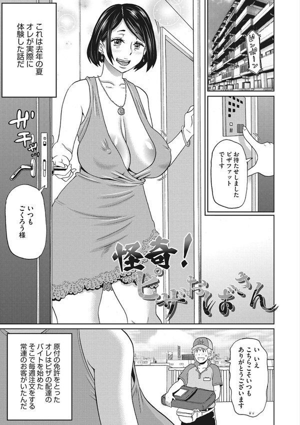 彼女のアナ活【ジョン・K・ペー太】 エロ画像 007