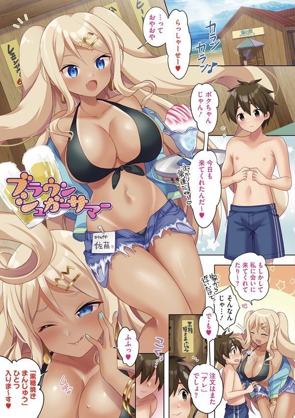 おねえち〜おねえちゃんのえちえちれぽーと〜【urute】 エロ画像 007