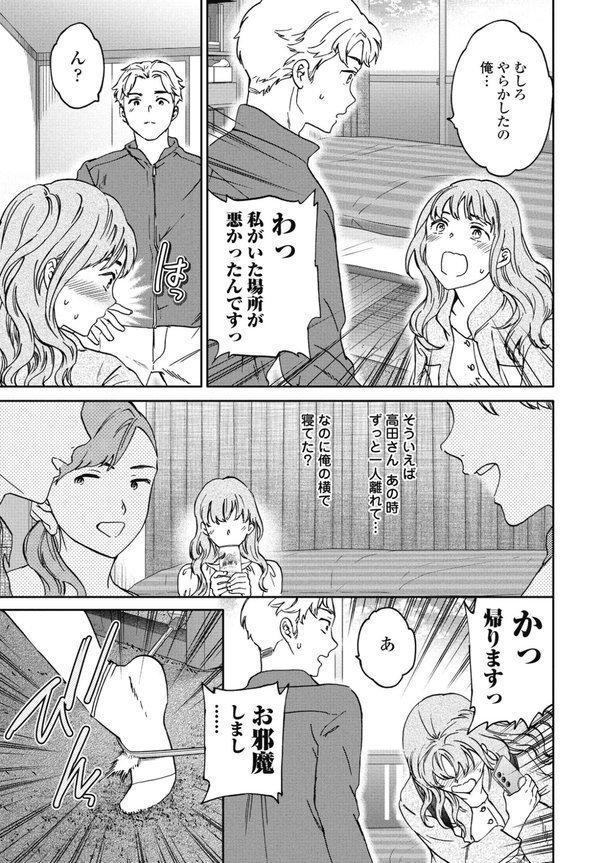 ふわふわ。【Cuvie】 エロ画像 007
