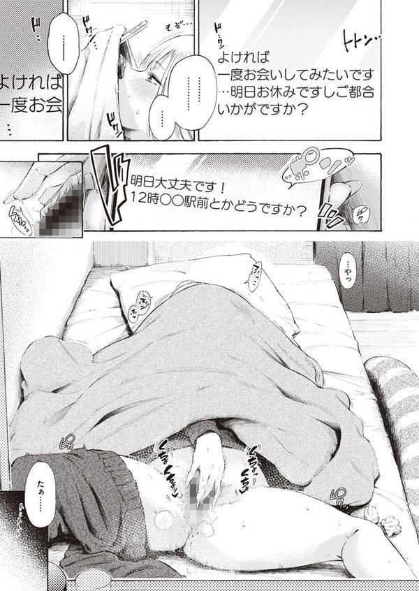 ストライクゾーン【さんじゅうろう】 エロ画像 007