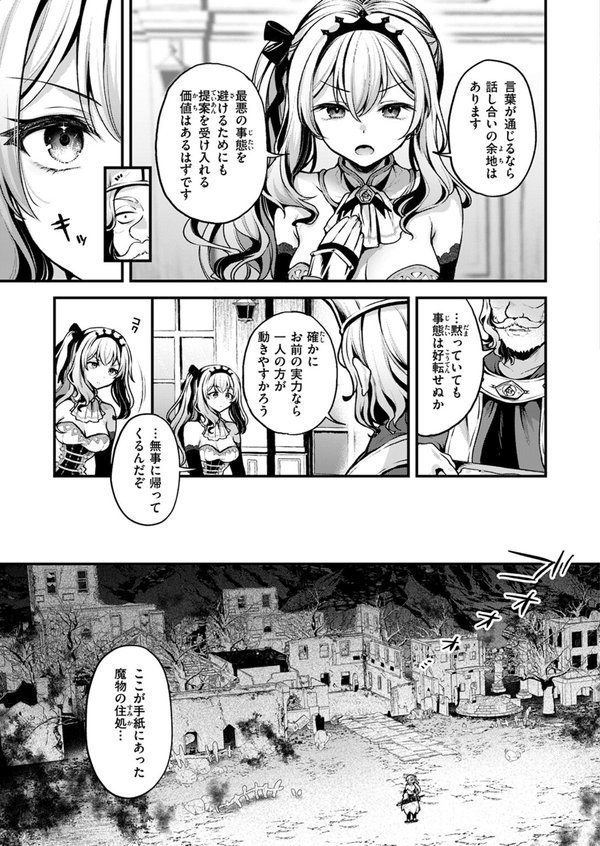 こうふくのススメ【ミャモ】 エロ画像 007