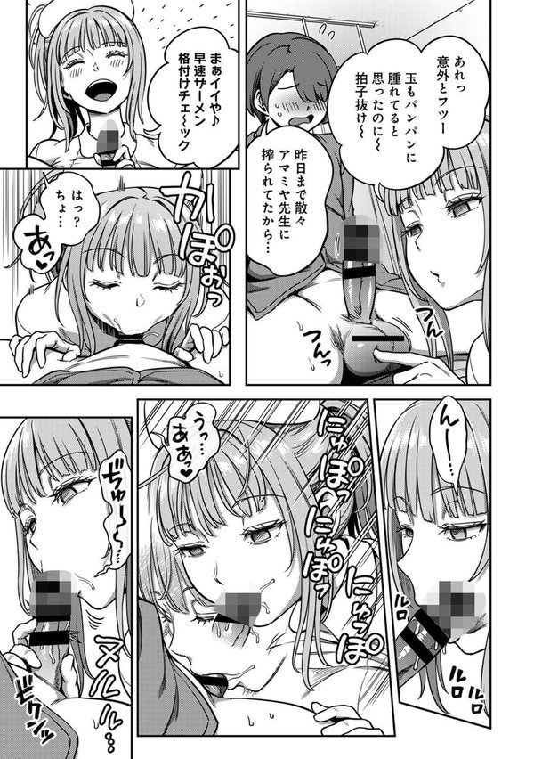 搾精病棟〜性格最悪のナースしかいない病院で射精管理生活〜【亀山しるこ 搾精研究所】 エロ画像 007