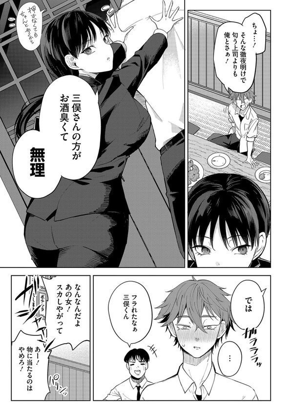 卵焼きがおいしい店【黒川おとぎ】 エロ画像 005