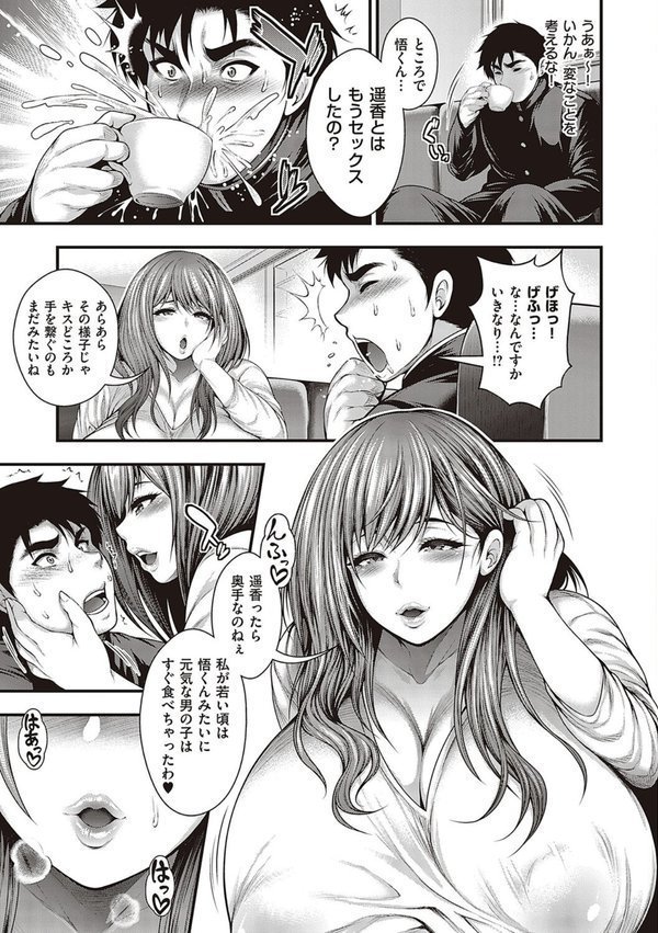 ありがとう、神乳。【太平天極】 エロ画像 007