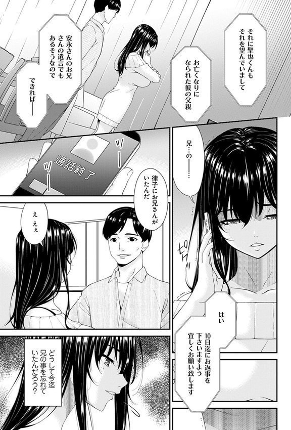 催淫家族【唄飛鳥】 エロ画像 007