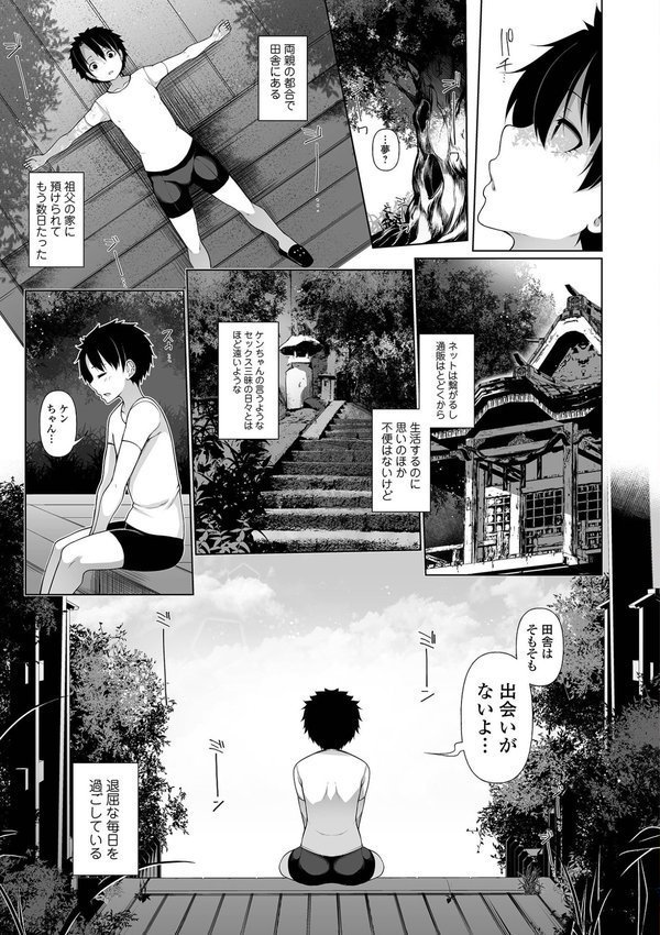 One Shot a Summer 【デジタル特装版】【逆又練物】 エロ画像 007
