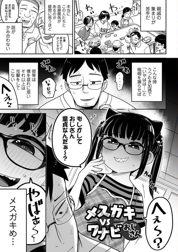 ドン底少女の唄【つくすん】 エロ画像 007
