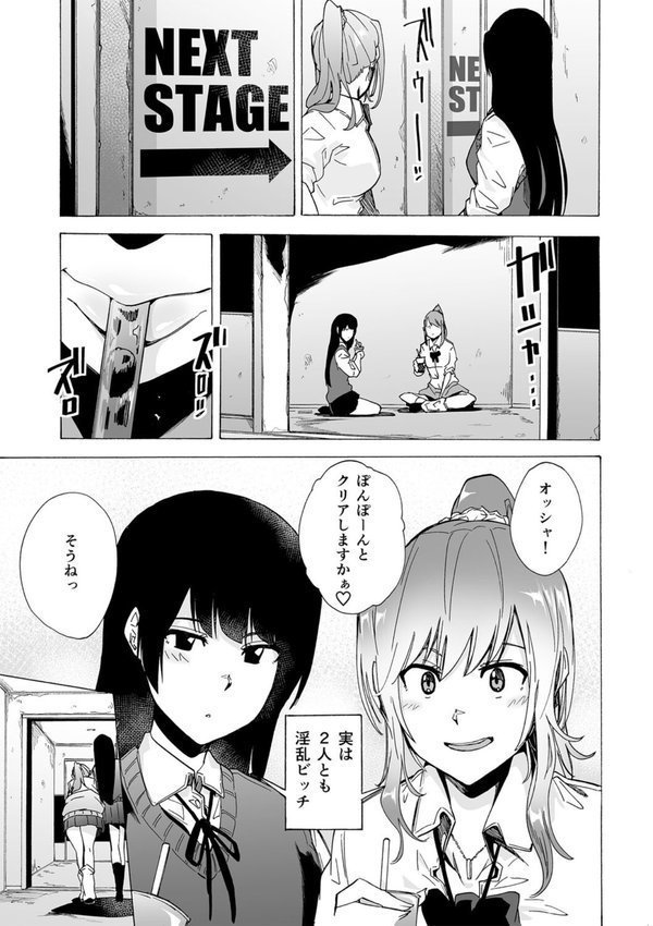 ゲームオブビッチーズ the escape game【傷希レイ】 エロ画像 007