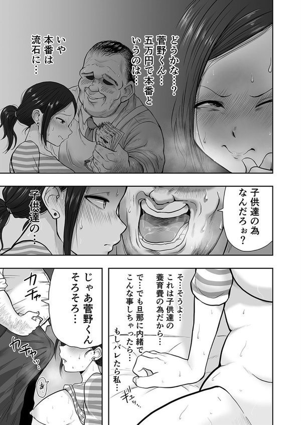 人妻寝取られ・日常編（2）【ネルメシアン】 エロ画像 007